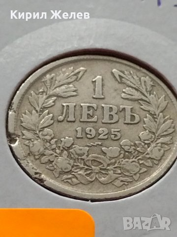 Монета 1 лев 1925г. Царство България за колекция декорация - 24847, снимка 11 - Нумизматика и бонистика - 35237111