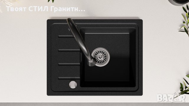 Кухненска Мивка от Гранит  Копенхаген Easy 440 x 550 - Графит, снимка 7 - Други - 37574033