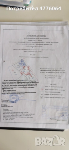 Продавам парцел в с.Гурмазово, снимка 10 - Парцели - 53960071