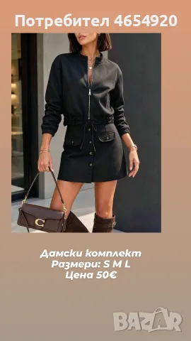 дамски екипи нови, снимка 3 - Спортни екипи - 56434639