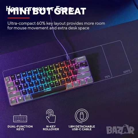 Trust Gaming GXT 867 Acira 60% механична клавиатура, UK Layout, RGB, снимка 4 - Клавиатури и мишки - 54012826