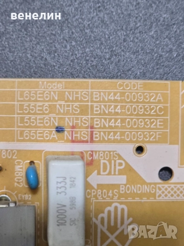 Power board BN44-00932A от SAMSUNG UE55NU7372U, снимка 2 - Части и Платки - 52097329