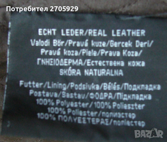 Кафяво яке от естествена кожа, размер 54(L/XL), снимка 4 - Якета - 51512184