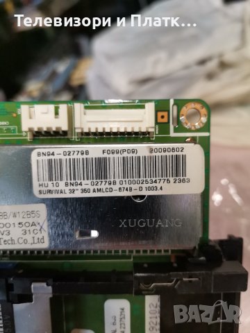 Samsung Le32B350 Bn41-01207B BN94-02779B  BN44-00289B 320AP03C2LV0.2  , снимка 3 - Части и Платки - 39831432