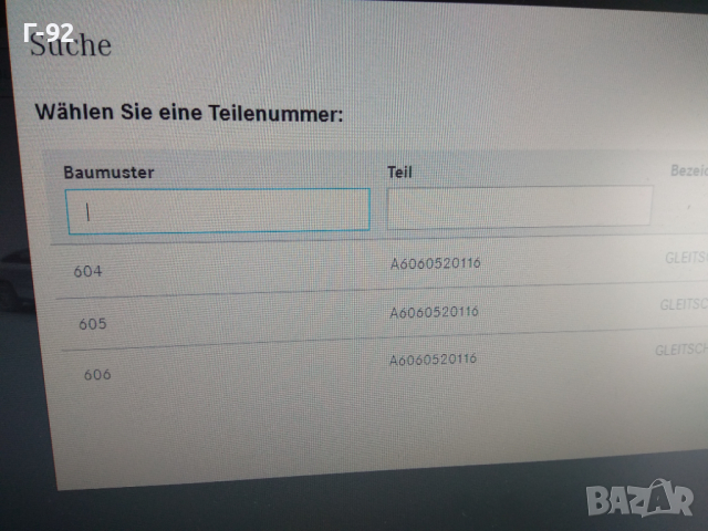 10090091=A6060520116**NEU**SWAG**MERCEDES-BENZ**Водач на ангрежаната верига**, снимка 6 - Части - 44790399