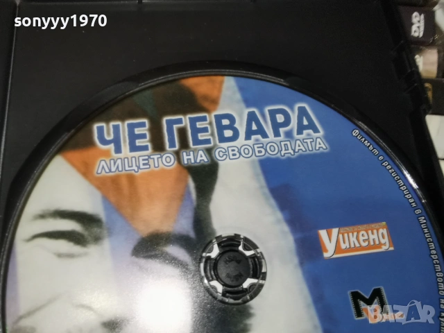 ЧЕ ГЕВАРА ДВД 2004261553LCHERY1, снимка 14 - DVD филми - 54254570
