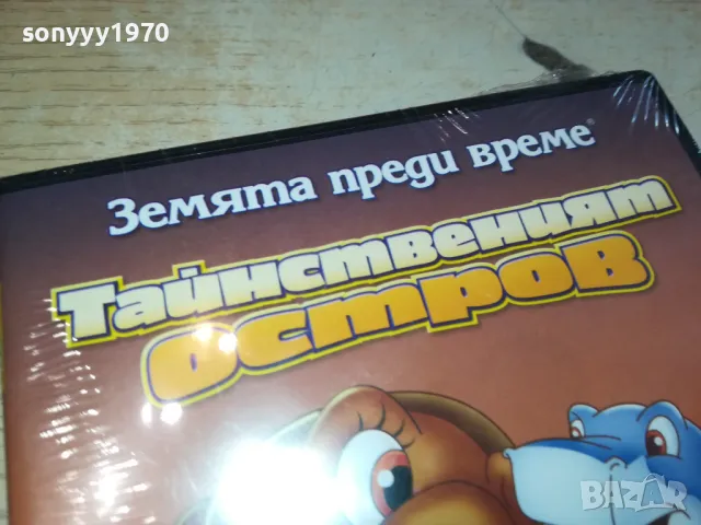 ТАЙНСТВЕНИЯТ ОСТРОВ-ДВД 2602261205, снимка 4 - DVD филми - 49282484