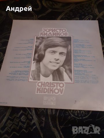 Грамофонна плоча Христо Кидиков, снимка 2 - Грамофонни плочи - 30399138
