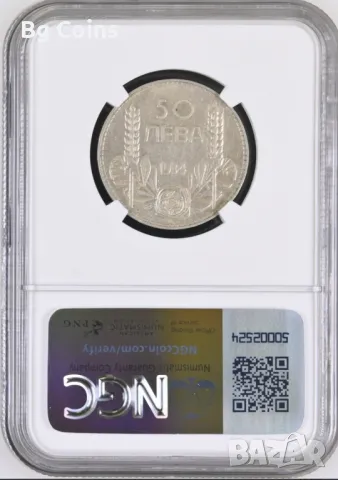 50 лева 1934 AU 50 NGC , снимка 2 - Нумизматика и бонистика - 48458427