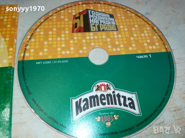 БГ РАДИО ЦД 0602251127, снимка 2 - CD дискове - 48989990