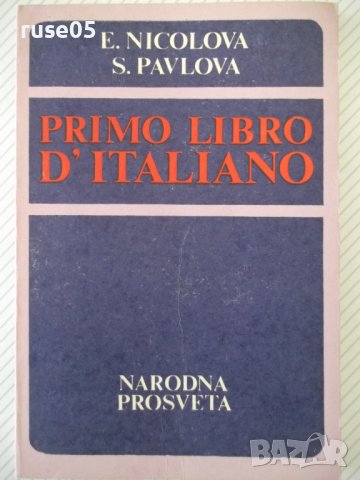 Книга "PRIMO LIBRO D'ITALIANO - E. NICOLOVA" - 200 стр.