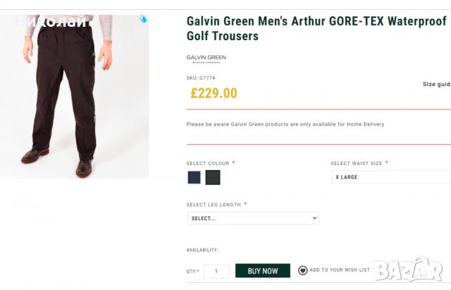 Galvin Green Mens GORE-TEX Waterproof панталон, снимка 15 - Спортни дрехи, екипи - 39334318