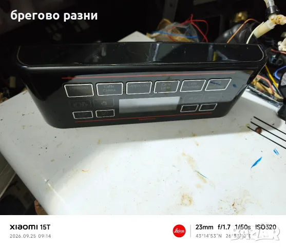 модул управление с дисплей Bosch Vero Aroma, снимка 2 - Кафемашини - 56219478