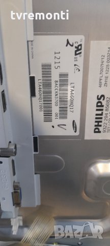 дисплей LTA460HQ17 телевизор PHILIPS модел 46PFL7007H/12 , снимка 2 - Части и Платки - 35646965