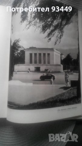 България албум 1963г, снимка 4 - Колекции - 51040948