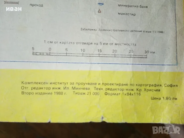 Административна карта Народна Република България - М 1:500000 - 1988г., снимка 6 - Колекции - 50393388