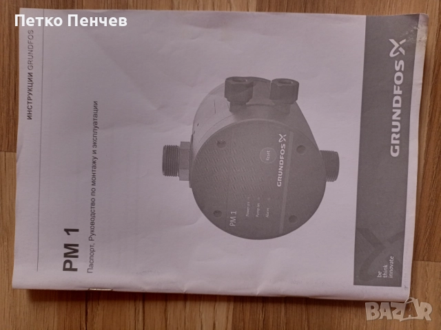 Електронен пресостат грундфус , снимка 2 - Друга електроника - 52096975