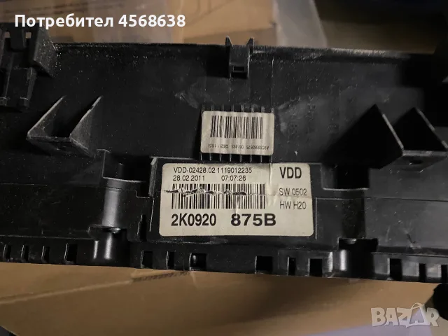 Продавам Волан с вибрация за Мерцедес W166 и километраж цветен.GLE 166 километраж и волан,w205, , снимка 7 - Части - 52186939