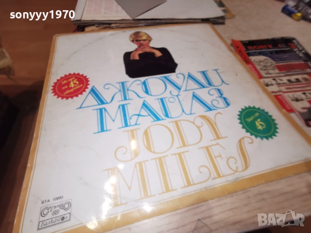 JODY MILES 1112251919, снимка 7 - Грамофонни плочи - 52740896