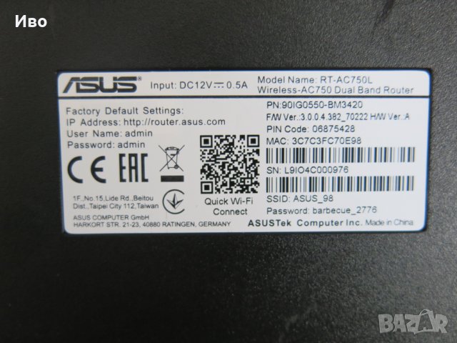 Рутер ASUS RT-AC750 Dual Band 2Ghz 5Ghz, снимка 5 - Рутери - 39591116