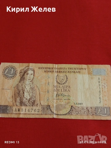 Банкнота 1 лира 2001г. Кипър рядка за КОЛЕКЦИЯ ДЕКОРАЦИЯ 53239, снимка 4 - Нумизматика и бонистика - 53185615