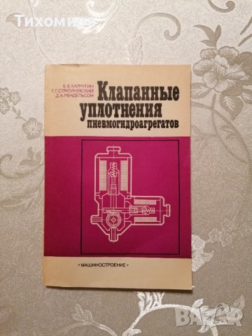 Математика и техническа литература, снимка 8 - Специализирана литература - 35709972