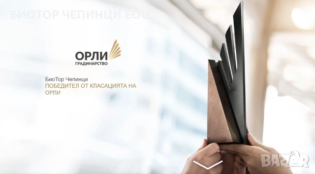 🌳Тор от Червени Калифорнийски Червей 5л чували, снимка 15 - Тор и почвени смеси - 47547583
