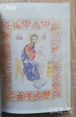 Българите - цивилизатори на славянския свят, Божидар Димитров, снимка 2 - Специализирана литература - 49914577