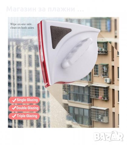 УРЕД ЗА ПОЧИСТВАНЕ НА ПРОЗОРЦИ С МАГНИТ, ДВУСТРАННО - код 2636, снимка 6 - Други стоки за дома - 33929301