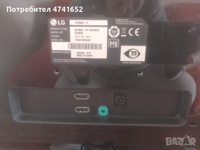 Ултра-Широк Монитор LG 25UM58 UltraWide Monitor с клавиатура Logitech, снимка 4 - Монитори - 54269706