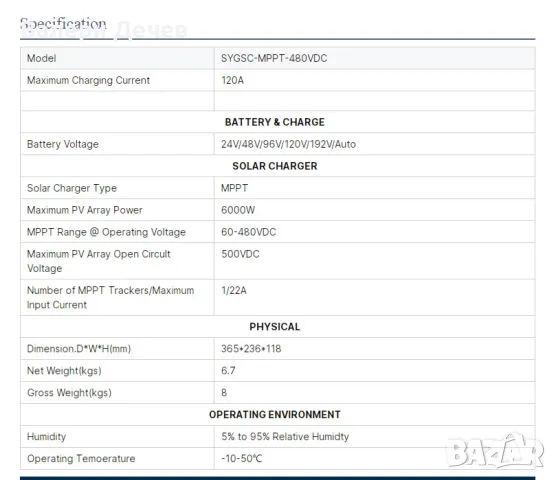 MPPT  контролер-зарядно устройство, за LiFePO4 батерии,  акумулатори и др., снимка 11 - Друга електроника - 48199452