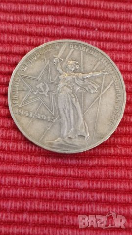 2 броя монети, рубли, юбилейни. , снимка 4 - Нумизматика и бонистика - 40587606