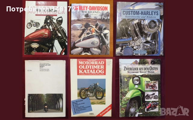 Мотори - 6 енциклопедии и справочници