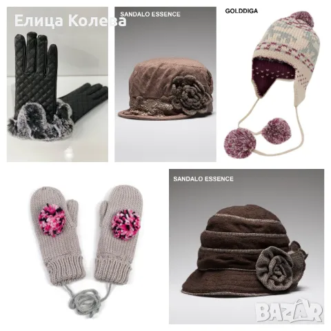 Дамски шапки и ръкавици