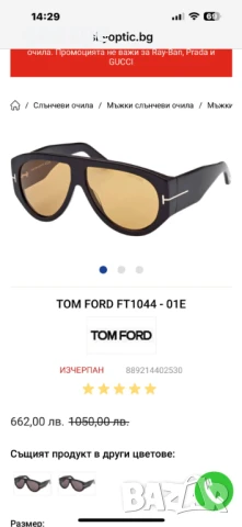 Слънчеви очила Tom Ford , снимка 2 - Слънчеви и диоптрични очила - 50460234
