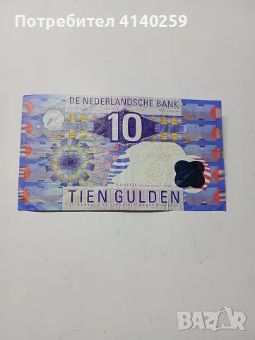 НИДЕРЛАНДИЯ БАНКНОТА 10 ГУЛДЕНА 