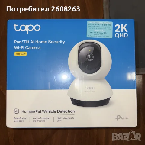 Камера TP-Link Tapo C220