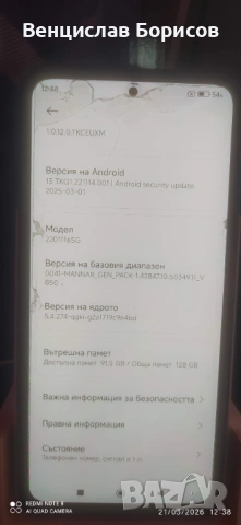 Redmi Note 11 Pro 5 G 6 GB RAM 128 ROM, Graphite Gray, снимка 4 - Xiaomi - 53924169