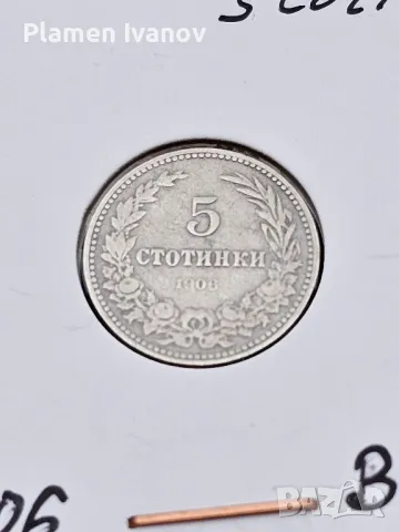 Лот 1906 година Княжество България 5,10 и 20 стотинки затворени в картончета