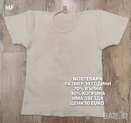 МЕРИНО ВЪЛНА ЗА ДЕЦА РАЗМЕР 11,12 ГОДИНИ , снимка 16 - Детски комплекти - 56168397