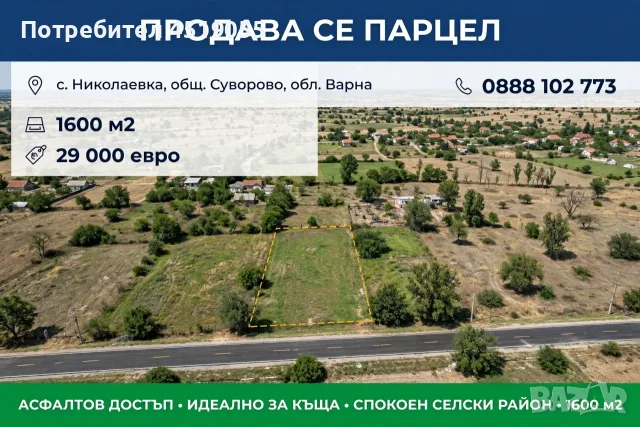 ПРОДАВАМ 20 ЕВТИНИ КЪЩИ И ПАРЦЕЛИ ДО ВАРНА , снимка 7 - Други услуги - 56532573
