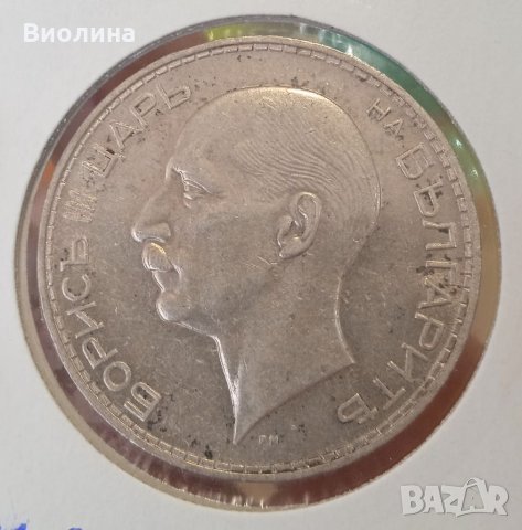 100 лева 1934, снимка 2 - Нумизматика и бонистика - 35546508