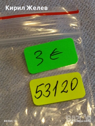 Сувенирна монета БЪЛГАРСКО НАСЛЕДСТВО ИВАН ВАЗОВ за КОЛЕКЦИЯ 53120, снимка 8 - Нумизматика и бонистика - 53131363