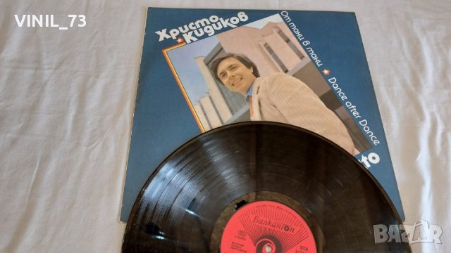 Христо Кидиков - От танц в танц - ВТА 10704 , снимка 4 - Грамофонни плочи - 39661341