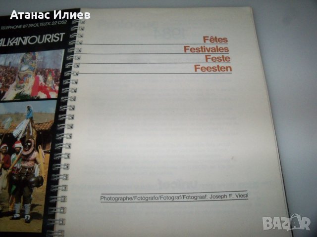 Луксозен календар бележник от 1984г. с фотографии неизползван, снимка 4 - Други - 40531623
