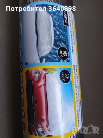 Сенник Dunlop, снимка 3 - Аксесоари и консумативи - 52814229