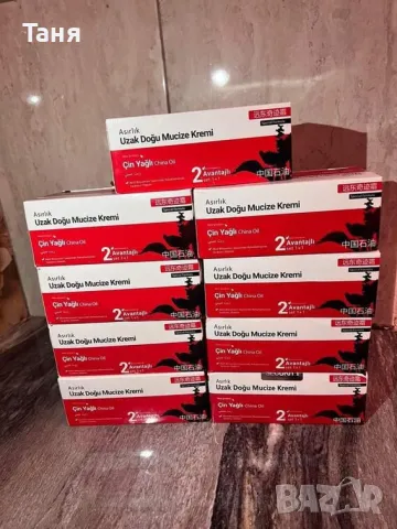 Крем чудо за стави 2бр. в опаковка