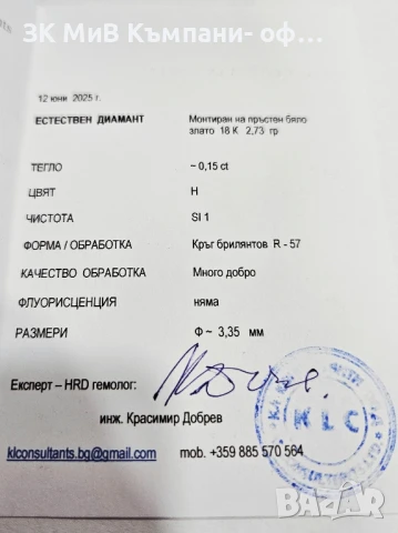 Златен пръстен с диамант 2.7гр 02567-25, снимка 5 - Пръстени - 50767180