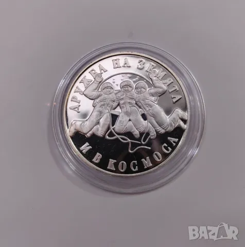 20 лева 1988 - Втори Съвместен полет в Космоса