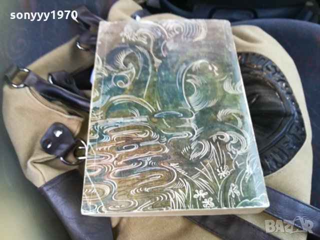 ПОРЪЧАНА-ШОГУН-ПЪРВО ИЗДАНИЕ 1912211739, снимка 7 - Художествена литература - 35189725